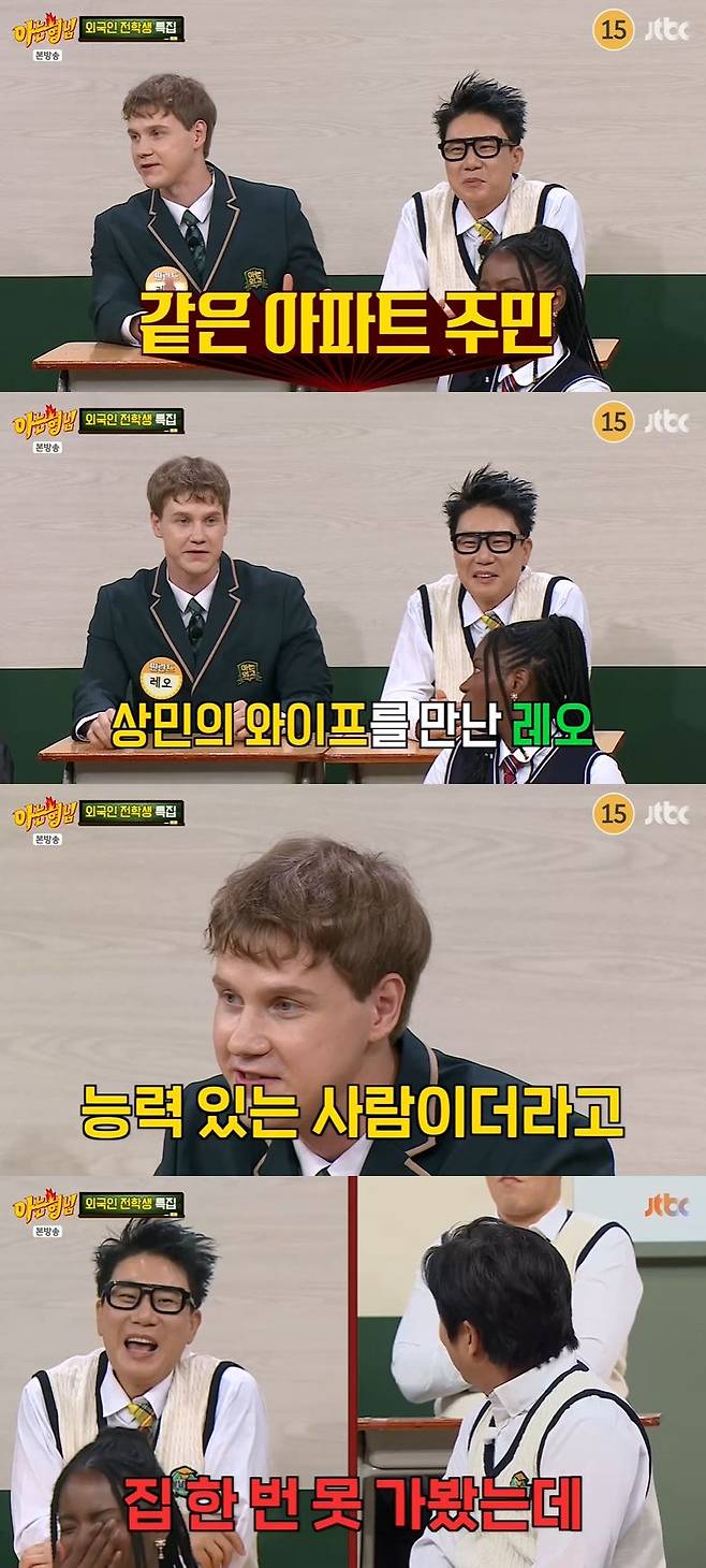 사진=JTBC '아는 형님' 방송 화면