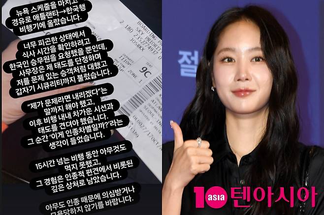 사진=소유 SNS, 텐아시아 DB