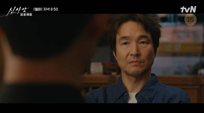 사진 = tvN '신사장 프로젝트' 캡처