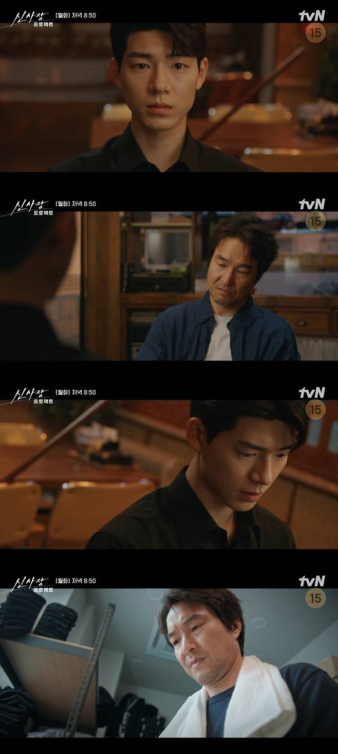 사진 = tvN '신사장 프로젝트' 캡처