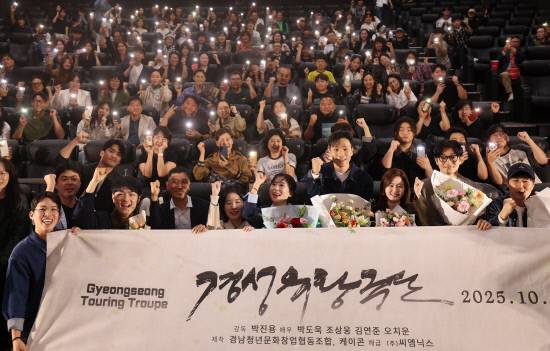 지난 17일 롯데시네마 엠비씨네 진주에서 열린 뮤지컬 영화 '경성유랑극단' 시사회에서 감독과 배우, 제작진 등이 관람객과 함께 단체 사진을 찍고 있다. 백지영기자