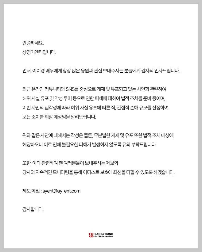 사진 출처=상영이엔티 공식 SNS