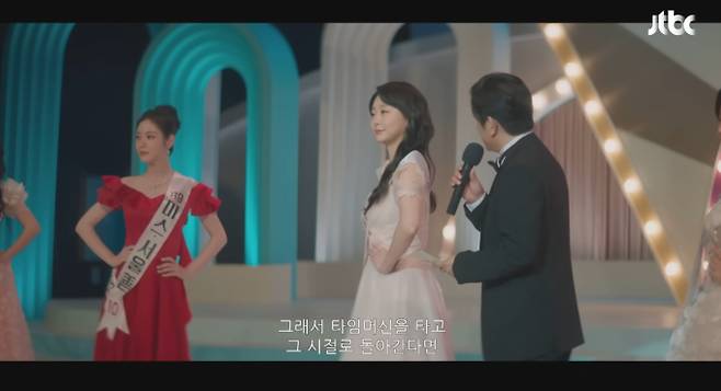 '백번의 추억' 최종화 엇갈린 진심, 미스코리아 무대 위의 눈물