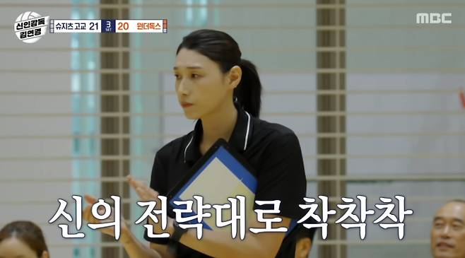 '신인감독 김연경' 이진, 윤영인, 인쿠시, 표승주, 이나연, 벼랑 끝에서 터져 나온 '표승주'의 활약, 1세트 역전 드라마
