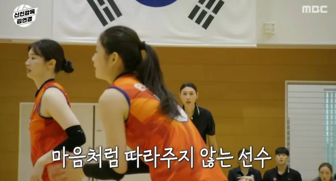 '신인감독 김연경' 예상치 못한 위기, 다음 회를 향한 궁금증 증폭