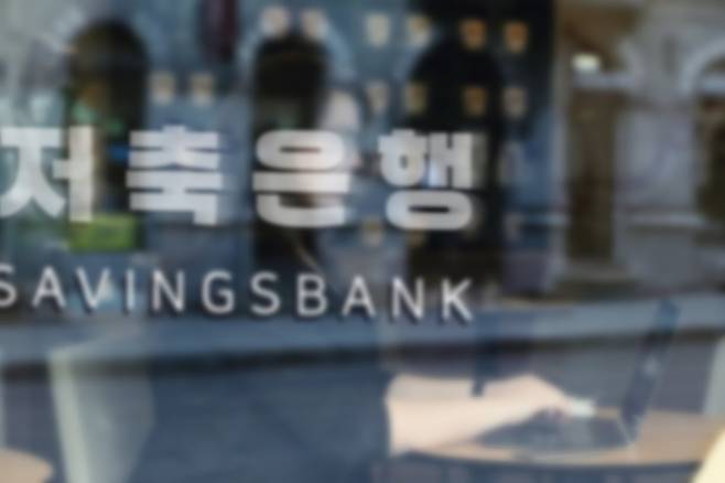 서울 시내 한 저축은행. /저축은행중앙회 제공