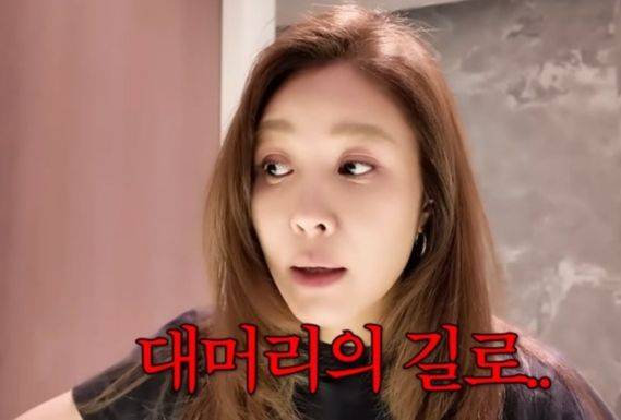 ⓒ옥주현 개인채널 갈무리