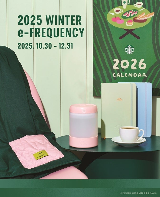 [스타벅스 제공]