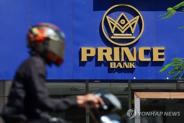 캄보디아 프놈펜에 프린스그룹 본사 건물에 위치한 프린스은행. [연합뉴스]