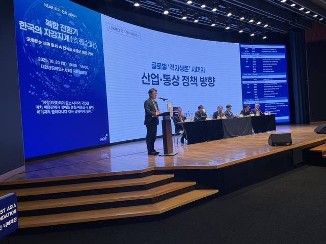 20일 서울 대한상공회의소에서 열린 국가전략 세미나. 니어재단 측 제공