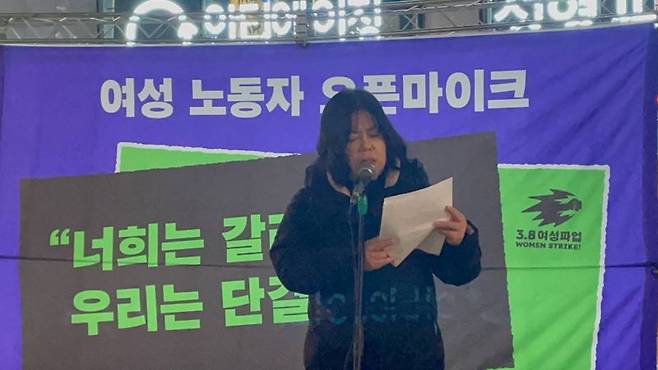 지난해 12월 반도체 공장 노동자 정향숙씨가 발언하고 있다. 사진=반올림 제공