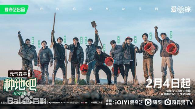 농사 예능 프로그램 종디바의 포스터. 바이두 캡처