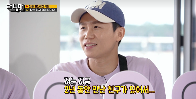 사진출처=SBS 예능프로그램 ‘런닝맨’