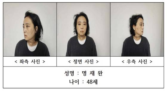 지난 2월 10일 초등학생을 살해한 혐의로 기소된 초등학교 교사 명재완씨(48)의 사진(머그샷)과 나이 등 신상공개 모습. [사진 대전경찰청]