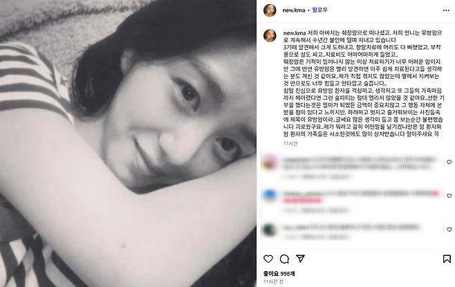 /사진=권민아 인스타그램