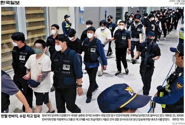 ▲20일 한국일보