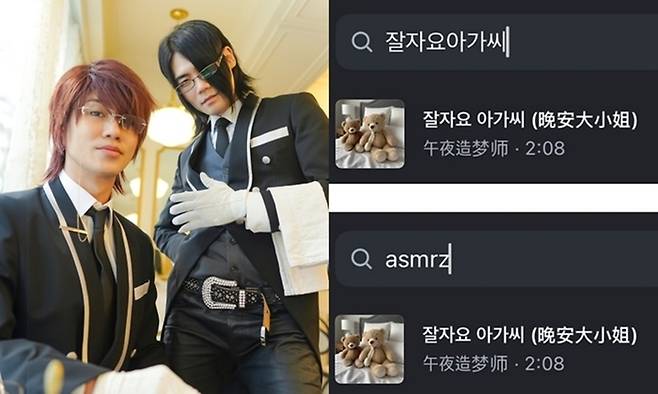 ASMRZ ‘잘자요 아가씨’ 앨범 커버, 김경욱이 게시한 도용 피해 사진. 사진|김경욱 SNS