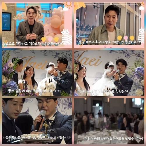 사진=박수홍 행복해다홍