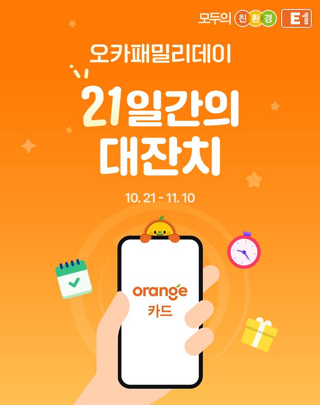 /사진제공=E1