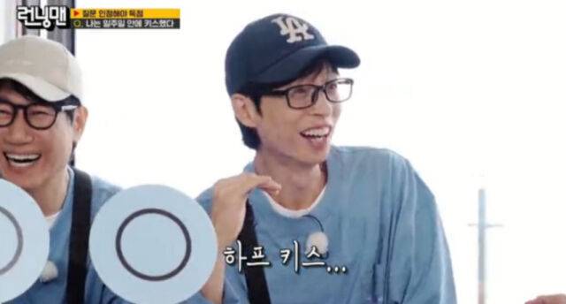 유재석./SBS