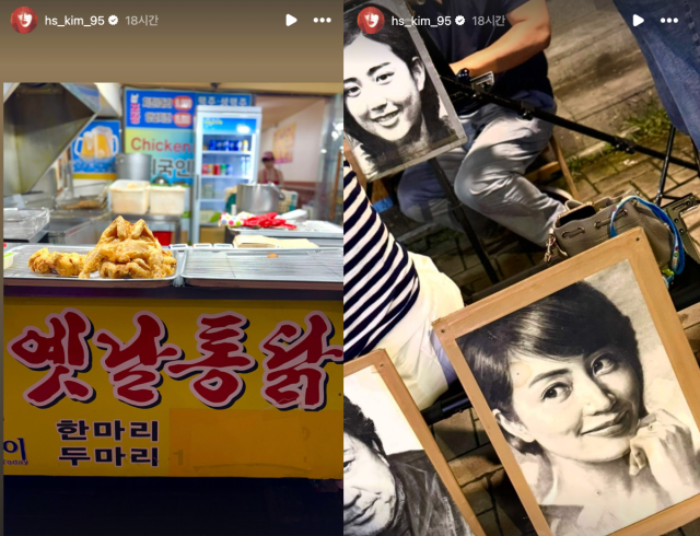 김혜수가 대구 여행 사진을 공개했다. / 김혜수 인스타그램