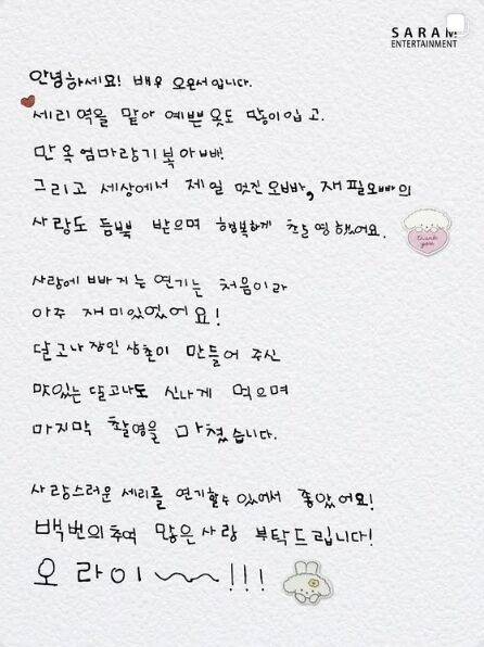 / 오은서 엄마 인스타그램