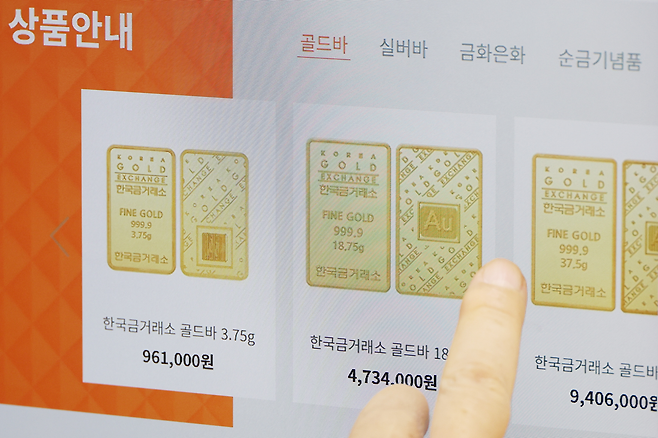 지난 17일 서울 종로구 한국금거래소 종로본점을 찾은 고객들이 골드바 가격을 보는 모습. [연합]