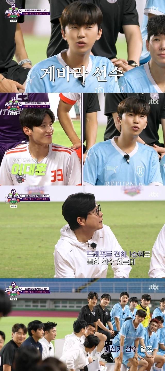 JTBC ‘뭉쳐야 찬다 4’ 캡처