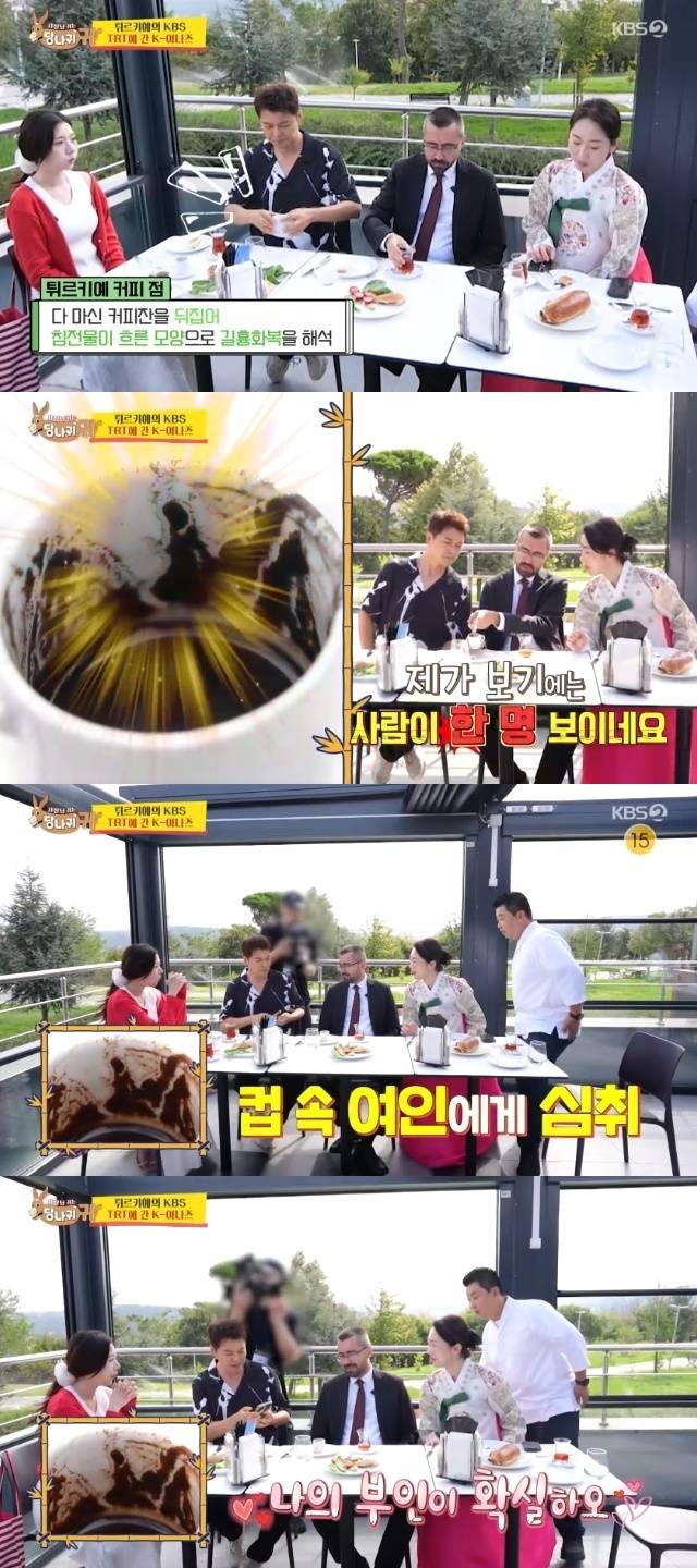 KBS 2TV ‘사장님 귀는 당나귀 귀’ 캡처