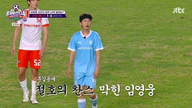 JTBC ‘뭉쳐야 찬다 4’ 캡처