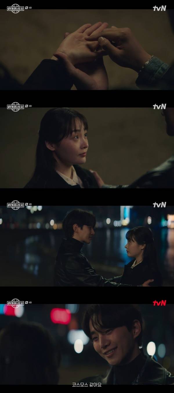 tvN 토일드라마 ‘태풍상사’