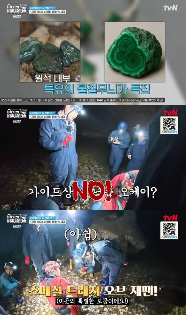 tvN ‘바다 건너 바퀴 달린 집: 북해도 편’