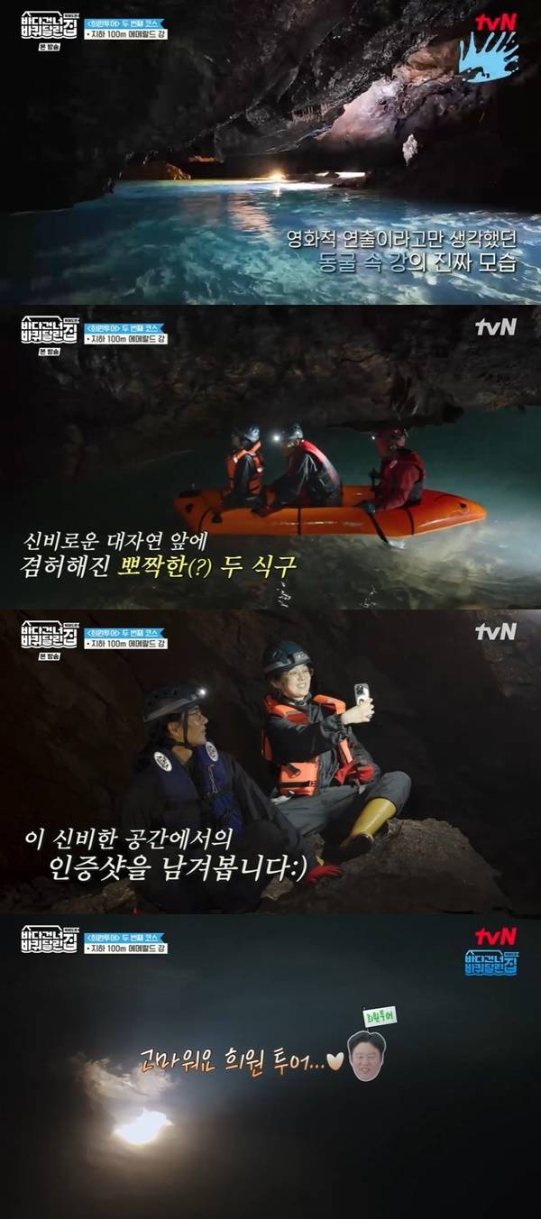 tvN ‘바다 건너 바퀴 달린 집: 북해도 편’