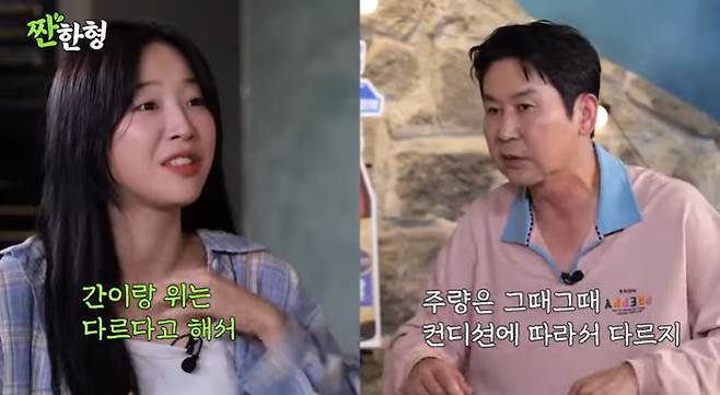 채널 ‘짠한형 신동엽’