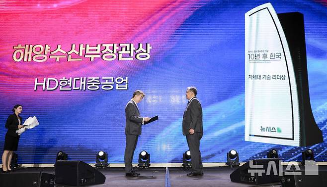 [서울=뉴시스] 정병혁 기자 = 정재준 HD현대중공업 전무가 20일 서울 용산구 드래곤시티호텔에서 열린 뉴시스 창사 24주년 기념 '10년 후 한국' 포럼 차세대 기술 리더상 시상식에서 해양수산부장관상을 염영남 뉴시스 대표이사로 부터 전달받고 있다. 2025.10.20 jhope@newsis.com