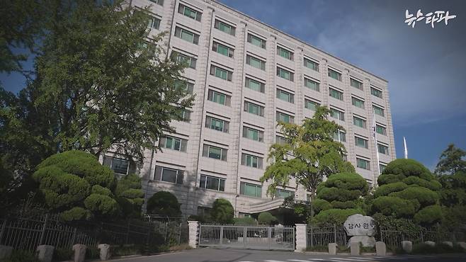 서울 종로구 삼청동에 위치한 감사원 전경.