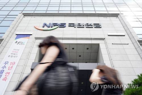 국민연금공단 서울북부지역 본부 [국민연금공단 제공]