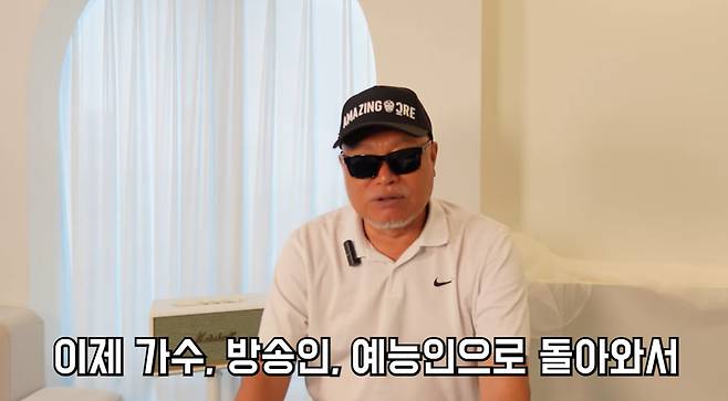 유튜브 채널 '김흥국SHOW' 캡처