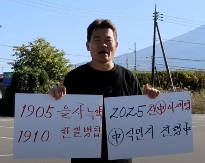 유튜브 채널 '전한길 뉴스' 캡처