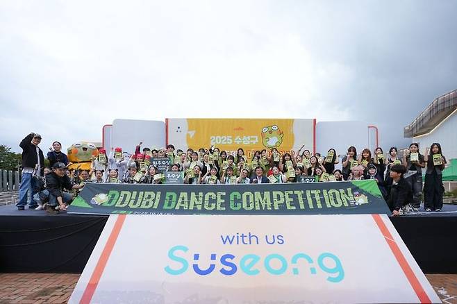 지난 18일 대구스타디움 서편광장 메인무대에서 열린 '2025 뚜비 댄스대회'에서 참가자들이 기념사진을 찍고 있다. ⓒ대구 수성구