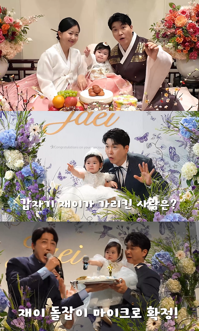 유튜브 채널 ‘박수홍 행복해다홍’