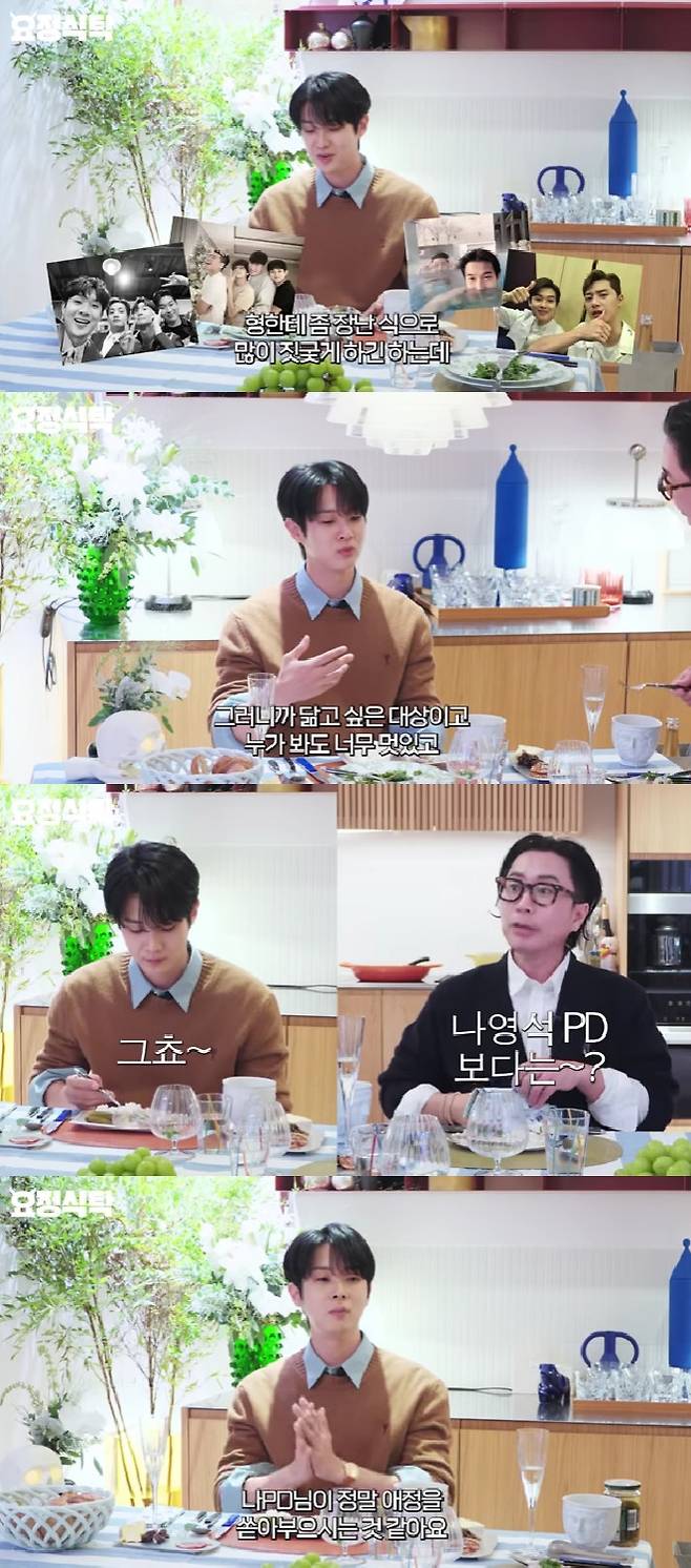 최우식 / 사진=유튜브 채널 요정재형