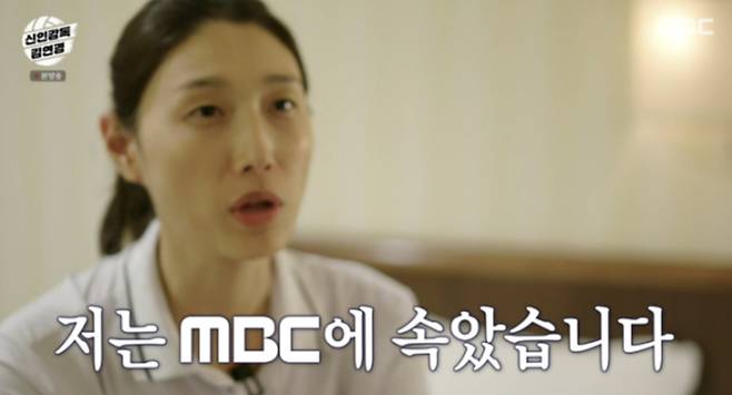 ‘신인감독 김연경’. 사진| MBC