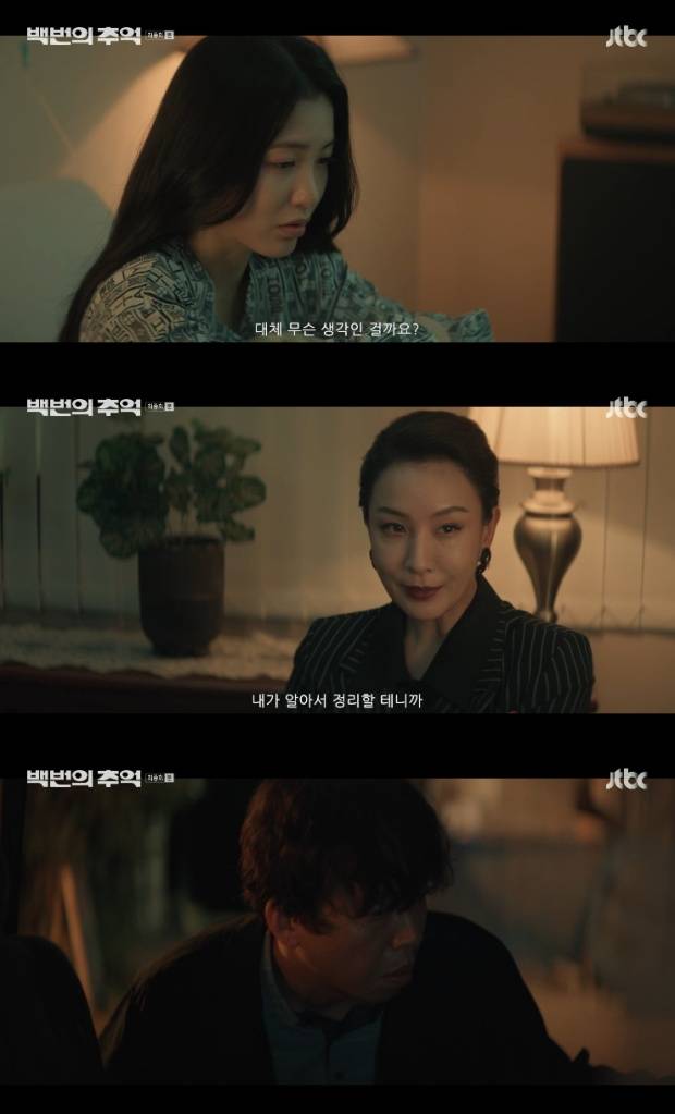 백번의 추억