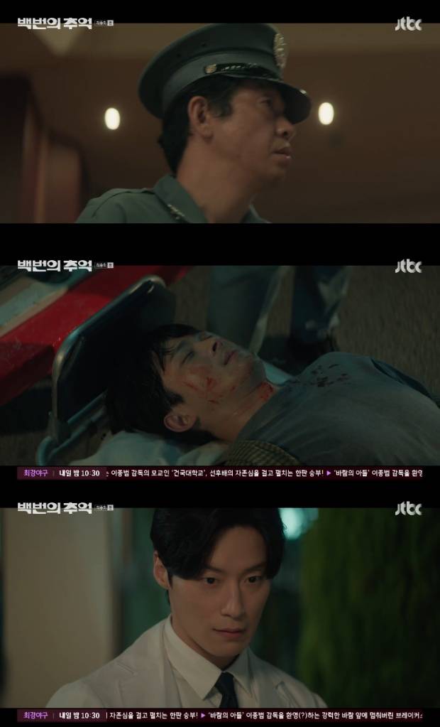 백번의 추억