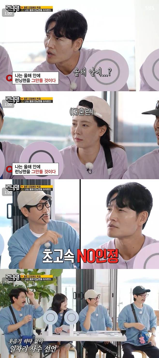 SBS '런닝맨'.