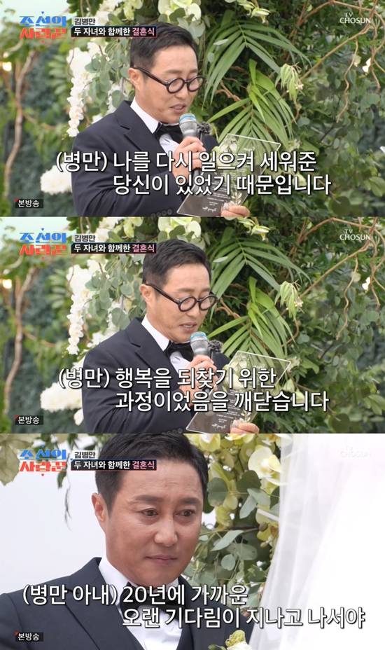 사진= TV조선 '조선의 사랑꾼' 방송 캡처