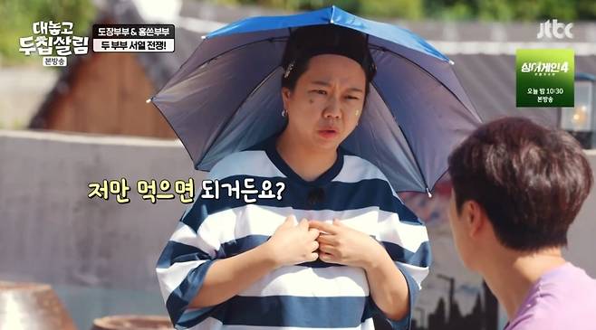 사진 = JTBC '대놓고두집살림' 캡처