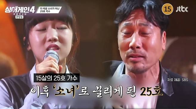 사진 = JTBC '싱어게인4' 캡처