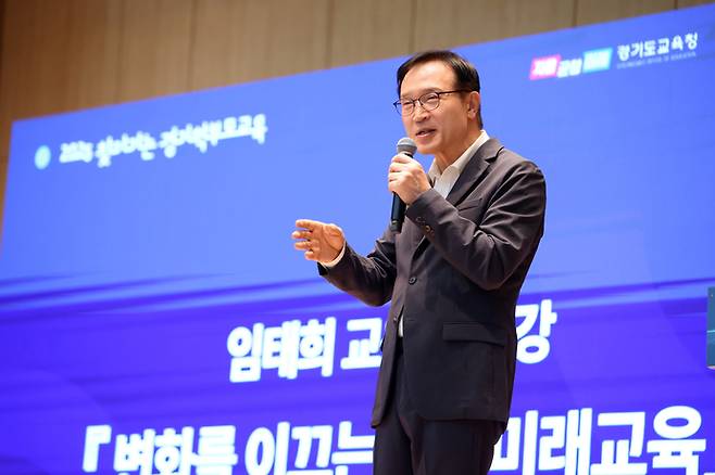 임태희 경기도교육감이 21일 안산시 단원구청에서 열린 '찾아가는 경기학부모교육 시리즈'에서 200여 명의 학부모를 대상으로 정책 특강을 진행하고 있다. 사진=경기도교육청